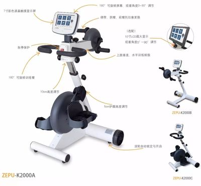 智能主被動(dòng)上下肢康復(fù)機(jī)（成人型）