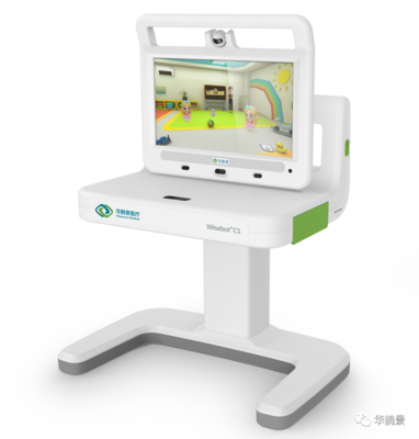 认知康复评估与训练系统Wisebot-C1